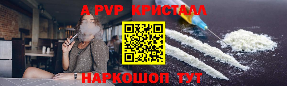 Alpha-PVP СК  Alpha PVP  Сертолово  Alfa_PVP Соль  Вход с VPN 