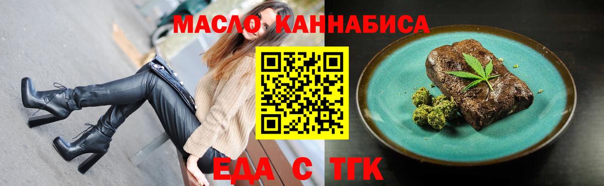 Печенье с ТГК конопля  Вход с VPN  Сертолово 