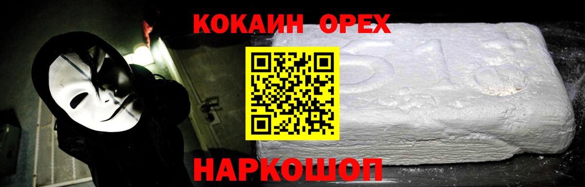 Сертолово  купить наркоту  Вход с VPN  Кокаин FishScale  КОКАИН 