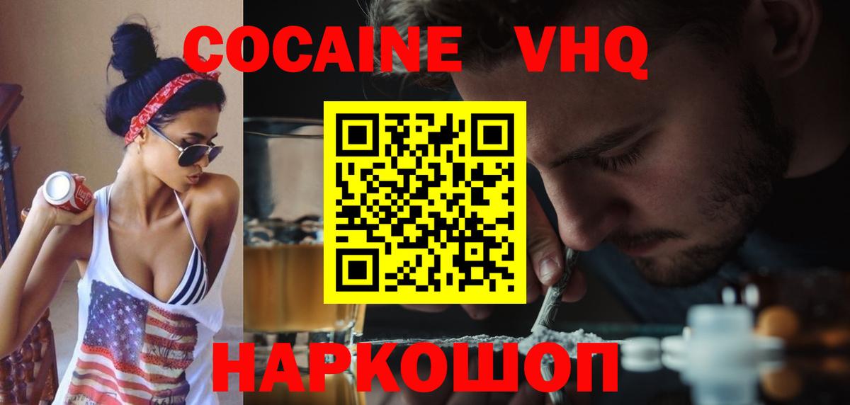 Cocaine Fish Scale Сертолово