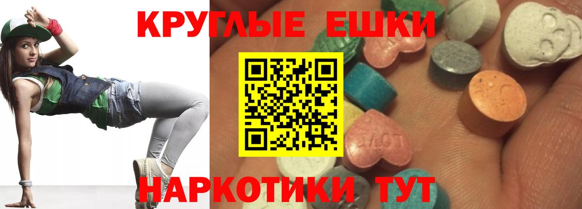 ЭКСТАЗИ 280мг  Экстази  OMG онион  Вход с VPN  Ecstasy ешки  Сертолово 