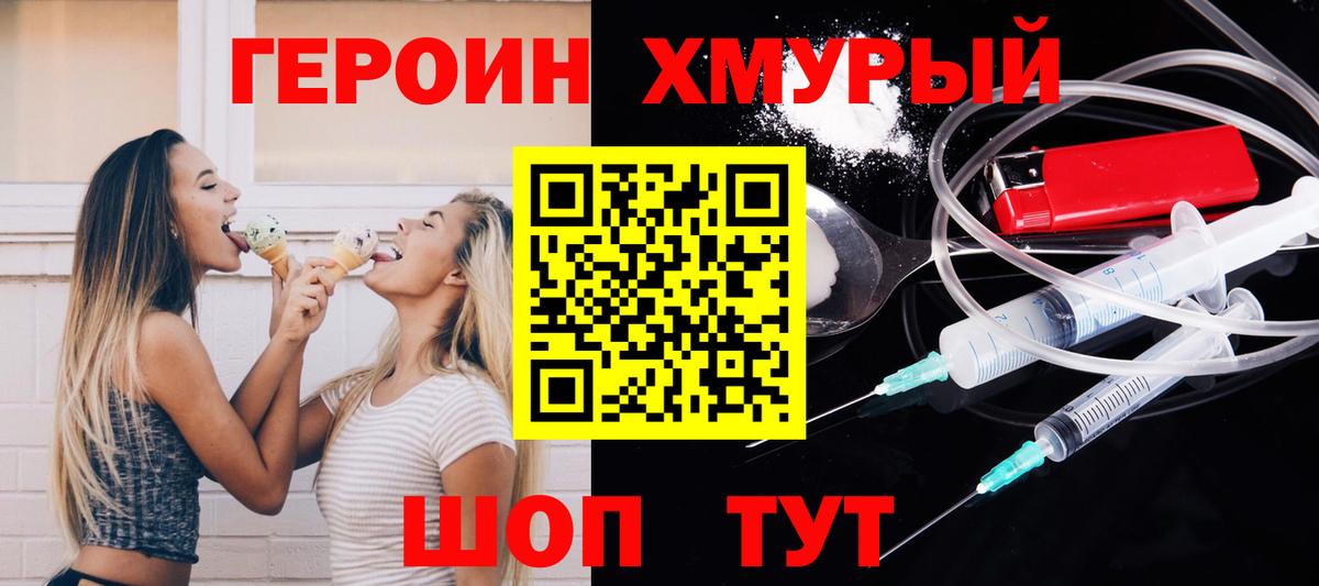 Героин Афган Сертолово