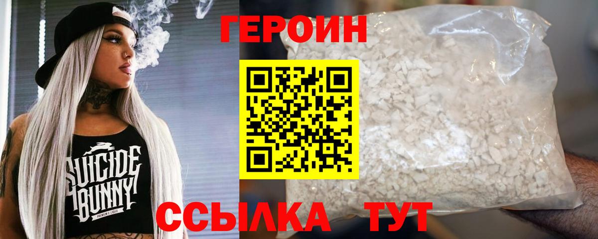 Сертолово  Героин  Вход с VPN  Героин Heroin 