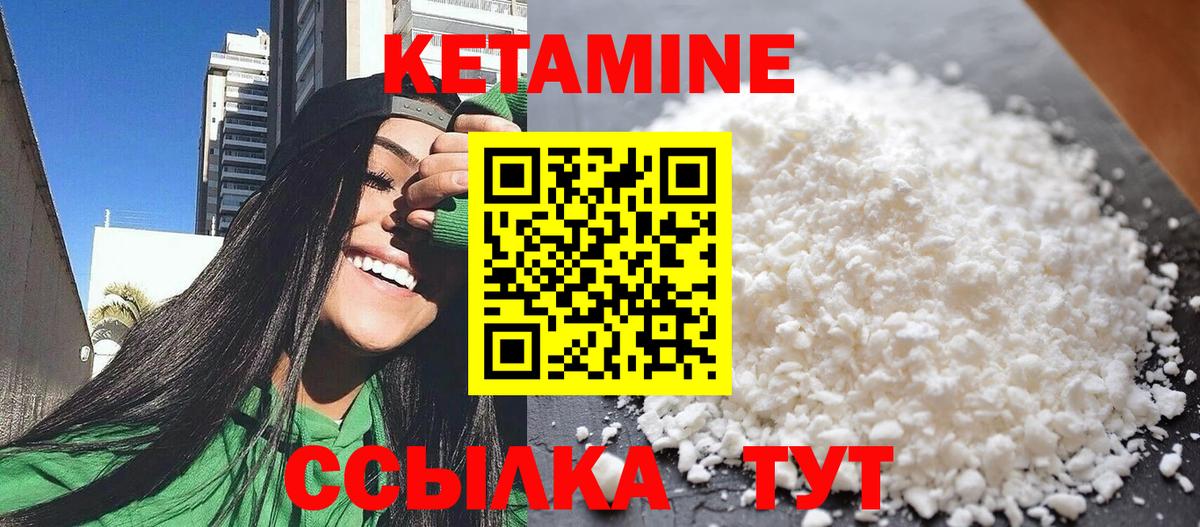 КЕТАМИН VHQ Сертолово