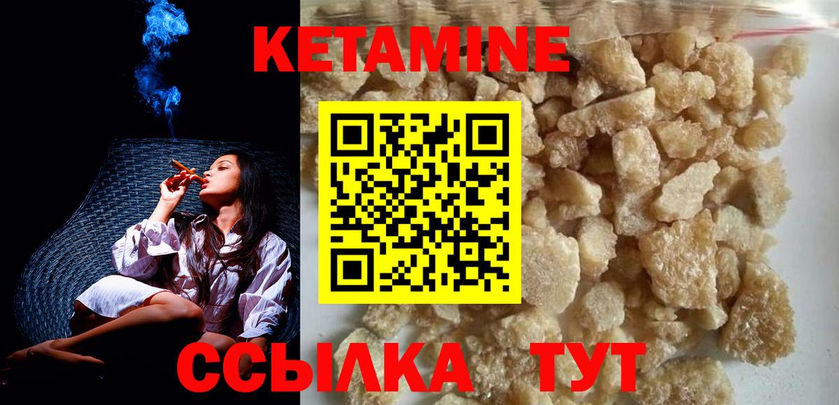 КЕТАМИН VHQ  КЕТАМИН ketamine  Вход с VPN  Сертолово 