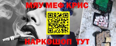 мескалин Будённовск