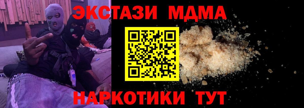Сертолово  МДМА VHQ  MDMA crystal  Вход с VPN 