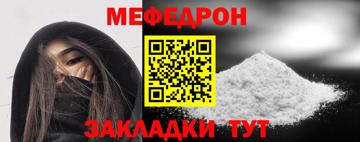 Мефедрон кристаллы Сертолово