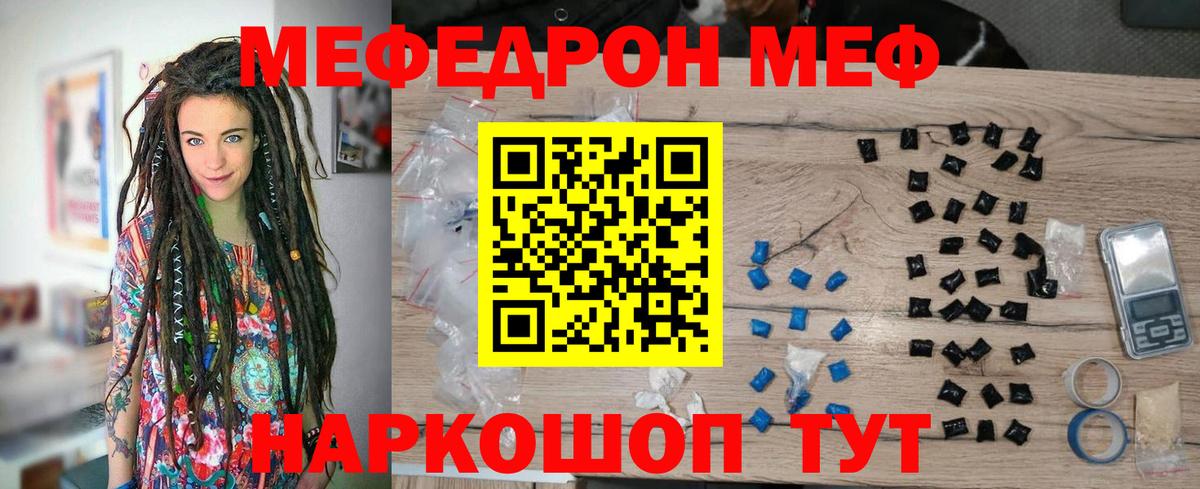 Сертолово  Меф  МЕФ мяу мяу  Вход с VPN  МЕФ 4 MMC 