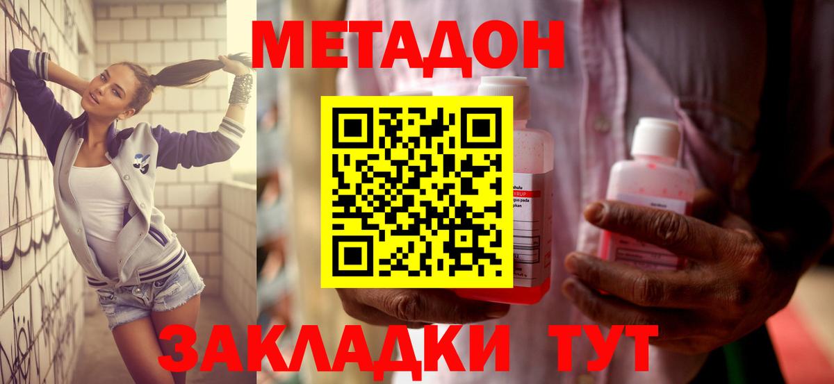 Метадон VHQ  hydra зеркало  Сертолово  Вход с VPN 