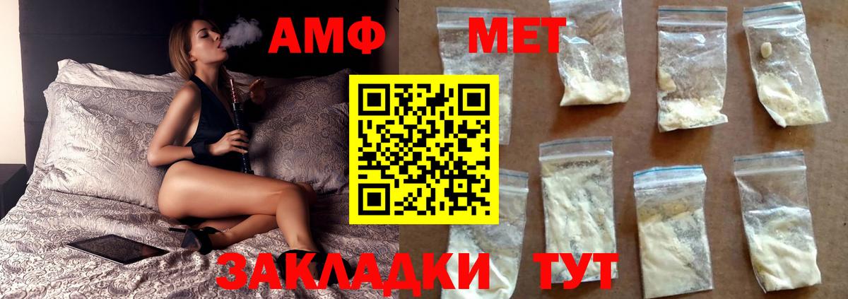 МЕТАМФЕТАМИН Декстрометамфетамин 99.9% Сертолово